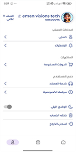 WAJAD screen 5
